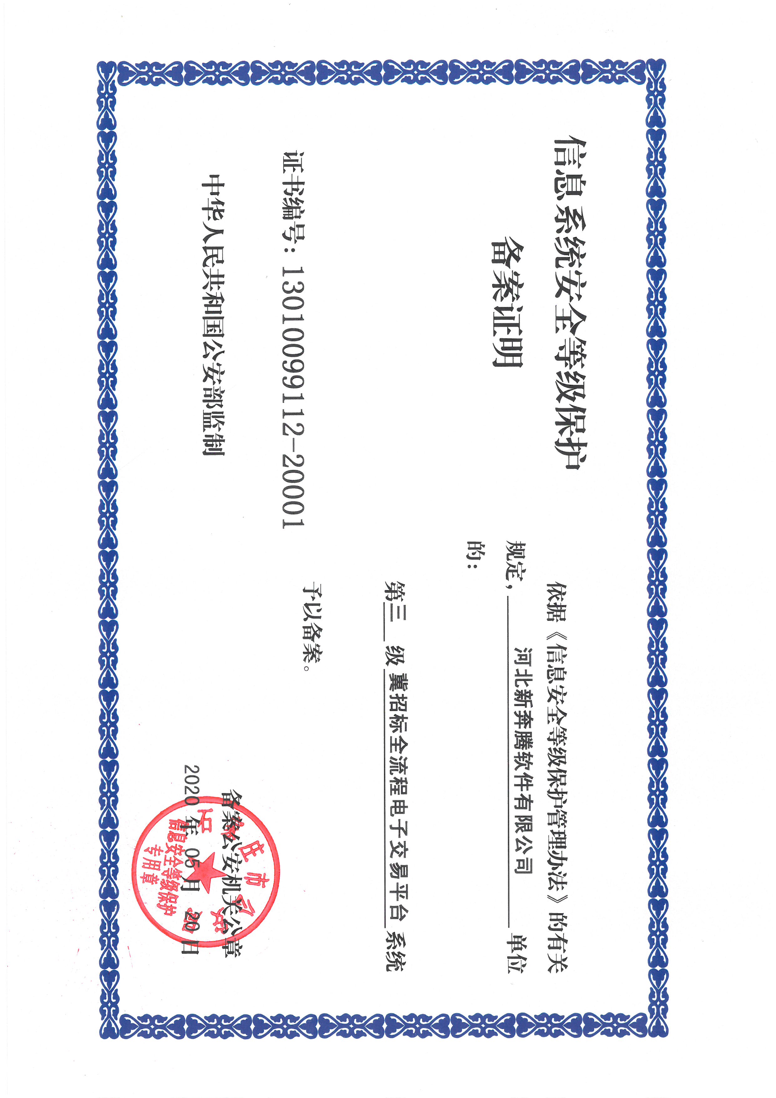 微信图片_20210302142552.jpg